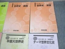 Amazon.co.jp: WS10-122 河合塾 早稲田慶應義塾大学 早慶大コース 世界